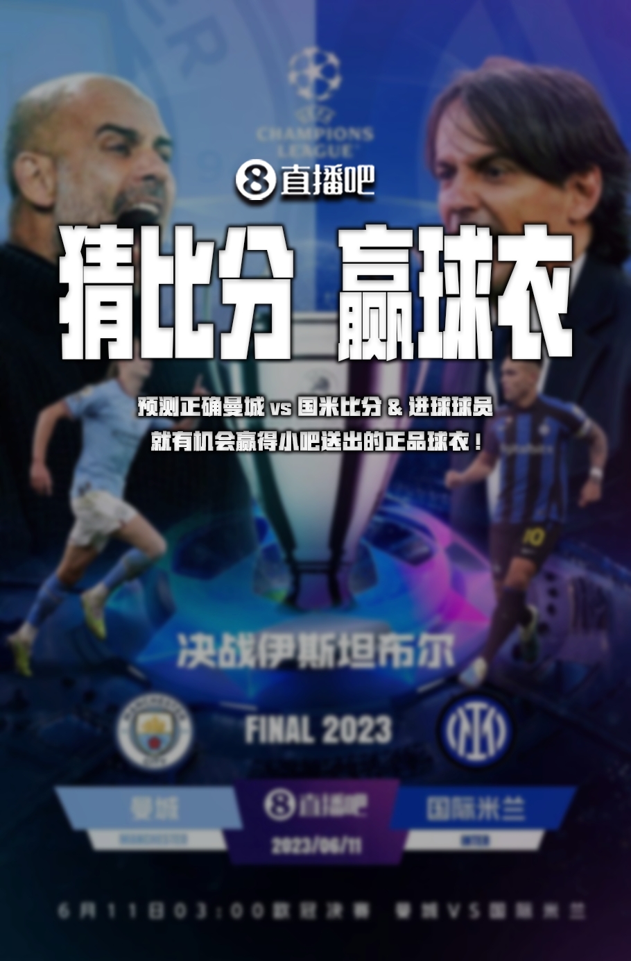 球教育
