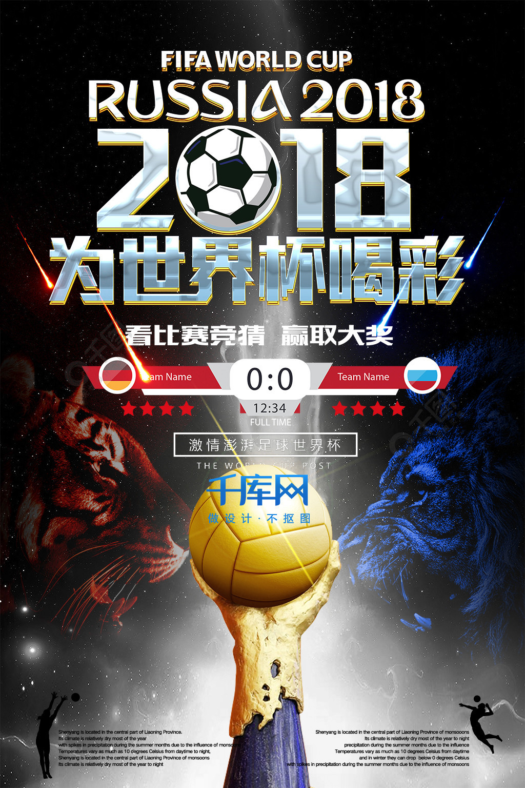 阿森纳