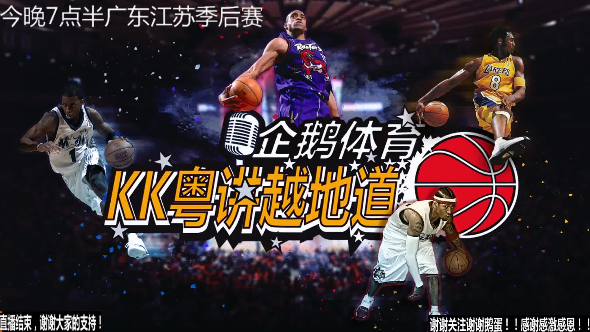 比分落后裁