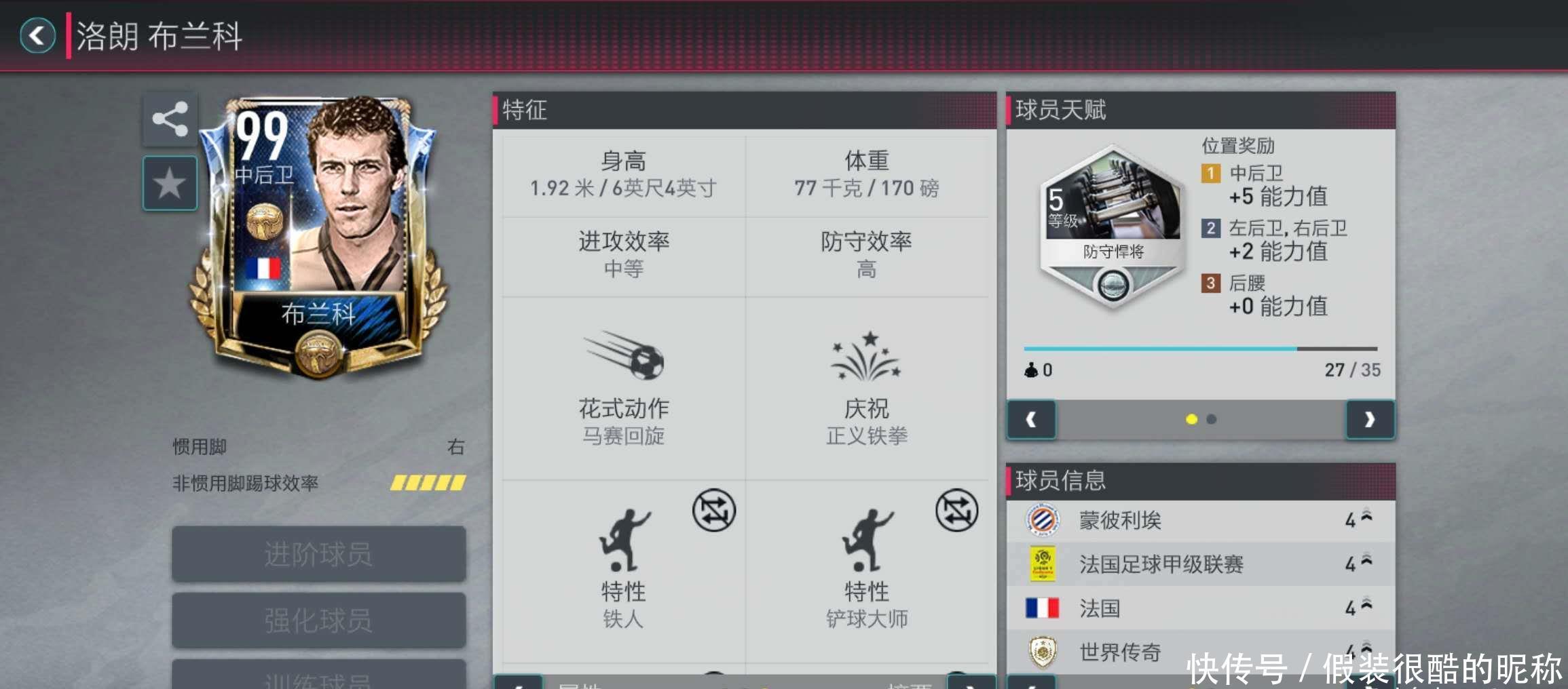 验在依