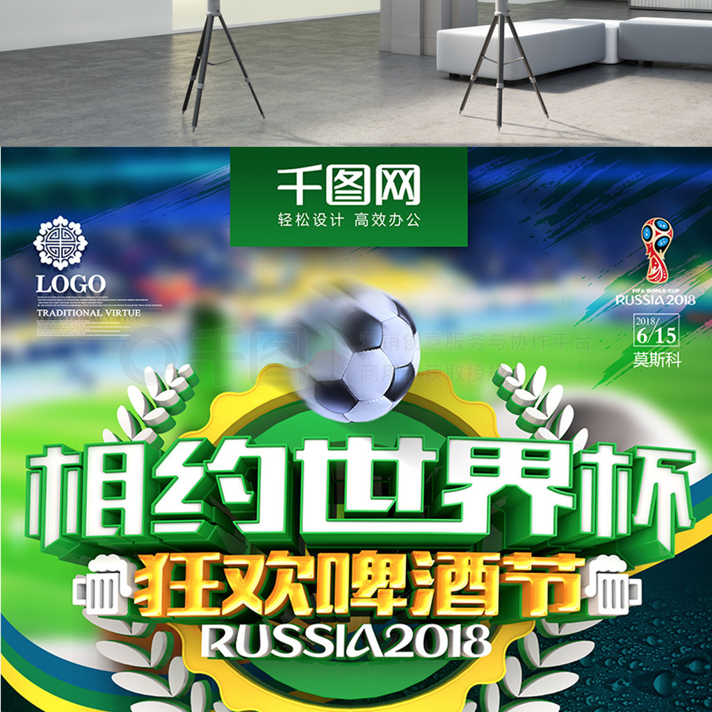 球员的方式